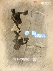  你是全明星
