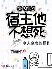  快穿之宿主他不想死