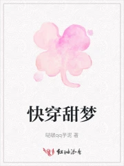  快穿甜梦
