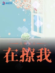  大神每天在撩我
