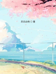  夸时空相恋