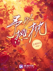 予以热枕